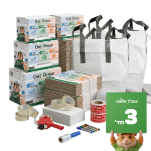 מארז מושלם ל-3 חד'