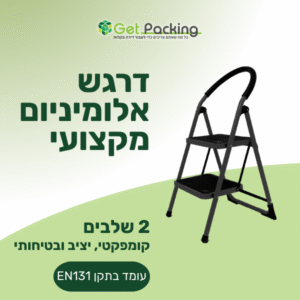 דרגש 2 שלבים אלומיניום מקצועי עם תקן EN131 – קומפקטי, יציב ובטיחותי
