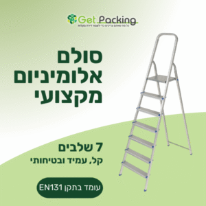 סולם אלומיניום 7 שלבים מקצועי – קל, עמיד ובטיחותי | תקן EN131