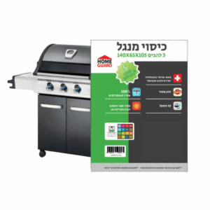 כיסוי מנגל 3 להבים ברזנט איכותי