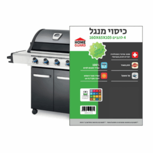 כיסוי מנגל 4 להבים ברזנט איכותי