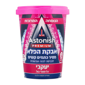אסטוניש אבקת הפלא מסיר כתמים קשים לכביסה צבעונית