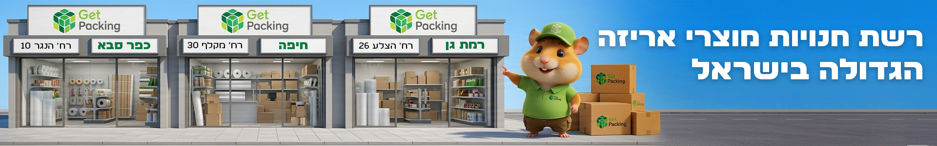 סניפים דסקטופ